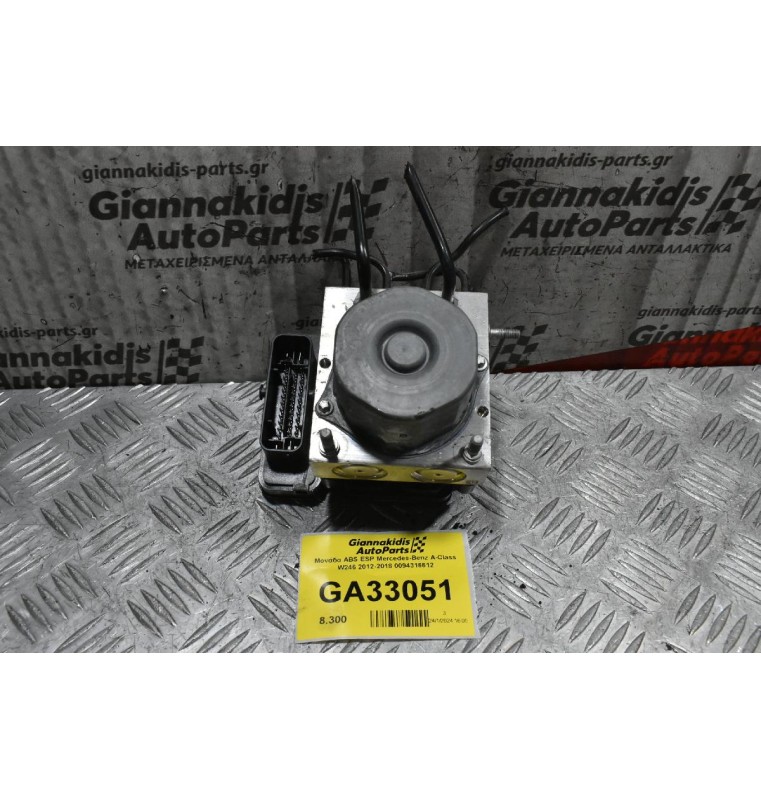 Μονάδα ABS ESP Mercedes-Benz A-Class W246 2012-2018 0094316612 A0094316612