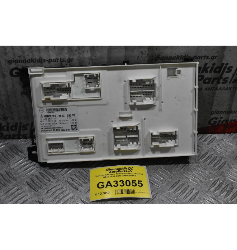 Πλακέτα Ελέγχου Mercedes-Benz A-Class W246 2012-2018 A2469009112 A1179012300 A2469022002