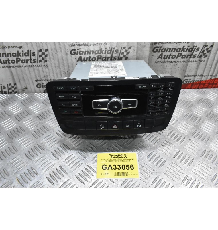 Ράδιο CD Mercedes-Benz B Class W246 2012-2018 270910 A2469001613