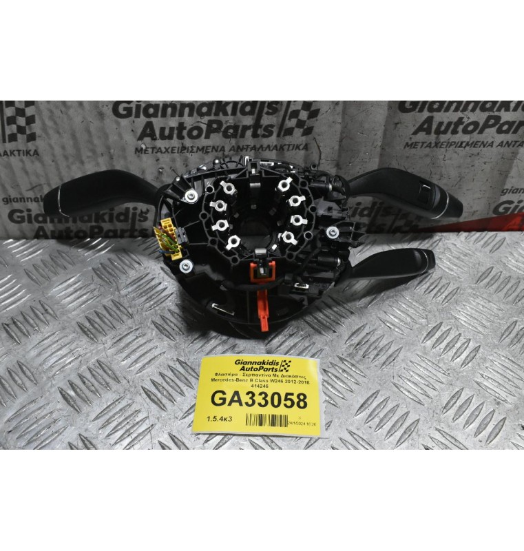 Φλασιέρα - Σερπαντίνα Με Διακόπτες Mercedes-Benz B Class W246 2012-2018 414246