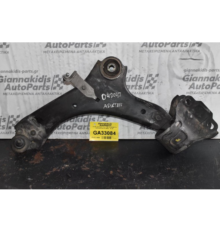 Ψαλιδι Αριστερο Volvo V60 2.0 D4204T14 2015-2020 6G9N-3A052 / 53-BP