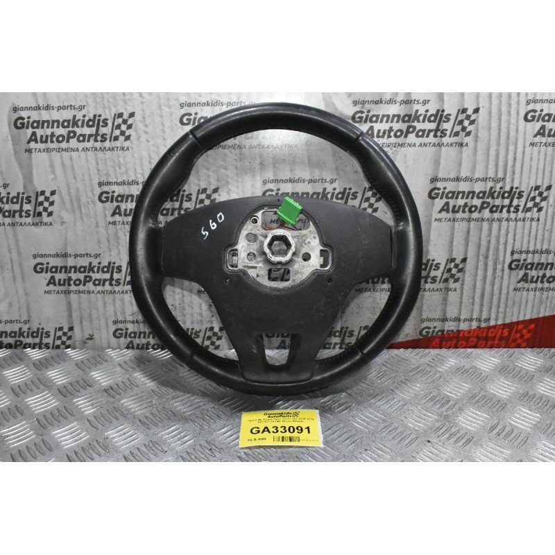 Τιμόνι Mε Χειριστήρια Volvo S60 2010-2014 34110217Α (Με Μικρή Φθορά)