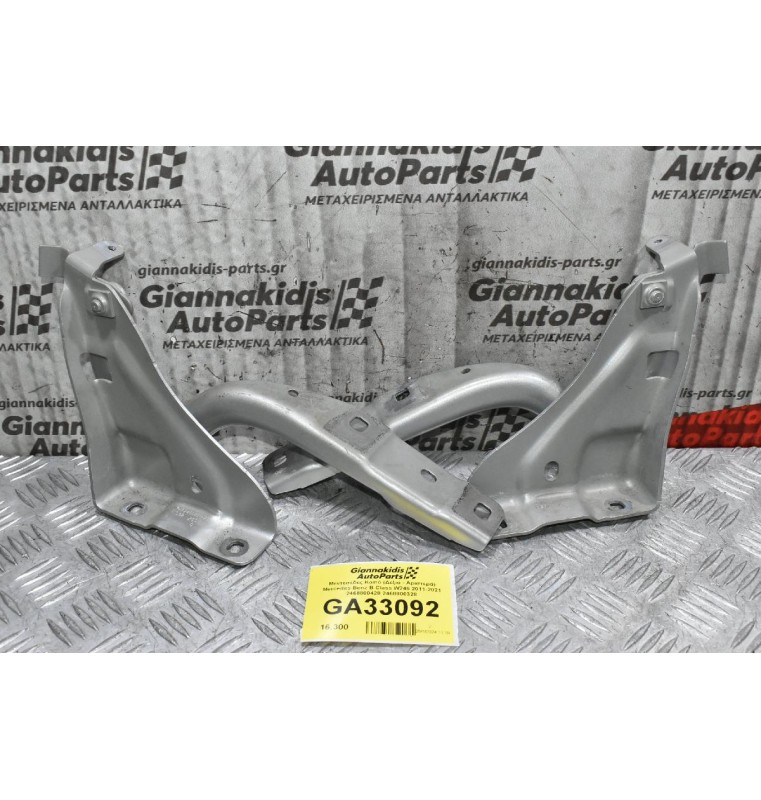 Μεντεσέδες Καπό (Δεξιά - Αριστερά) Mercedes-Benz B Class W246 2011-2021 2468800428 2468800328