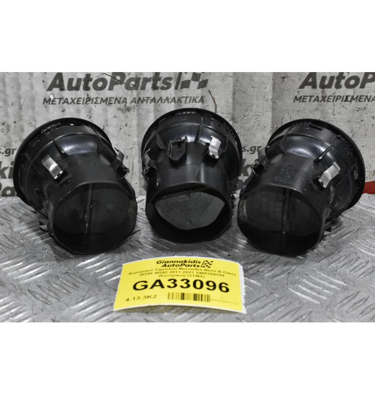 Αεραγογοί Ταμπλού Mercedes-Benz B Class W246 W242 2011-2021 2468304100 (Κεντρικοί) (3TMX)