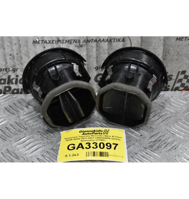 Αεραγογοί Ταμπλού Mercedes-Benz B Class W246 W242 2011-2021 2468304000 (Δεξιός Αριστερός) (2TMX)