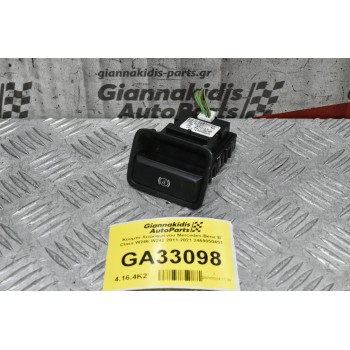 Κουμπί Χειροφρένου Mercedes-Benz B Class W246 W242 2011-2021 2469050451