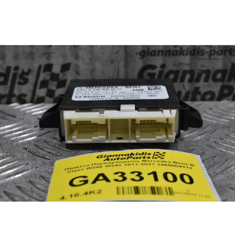 Πλακέτα Παρκαρίσματος Mercedes-Benz B Class W246 W242 2011-2021 2469004312
