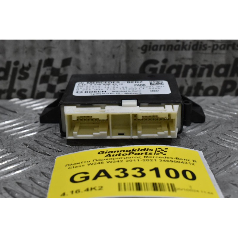 Πλακέτα Παρκαρίσματος Mercedes-Benz B Class W246 W242 2011-2021 2469004312