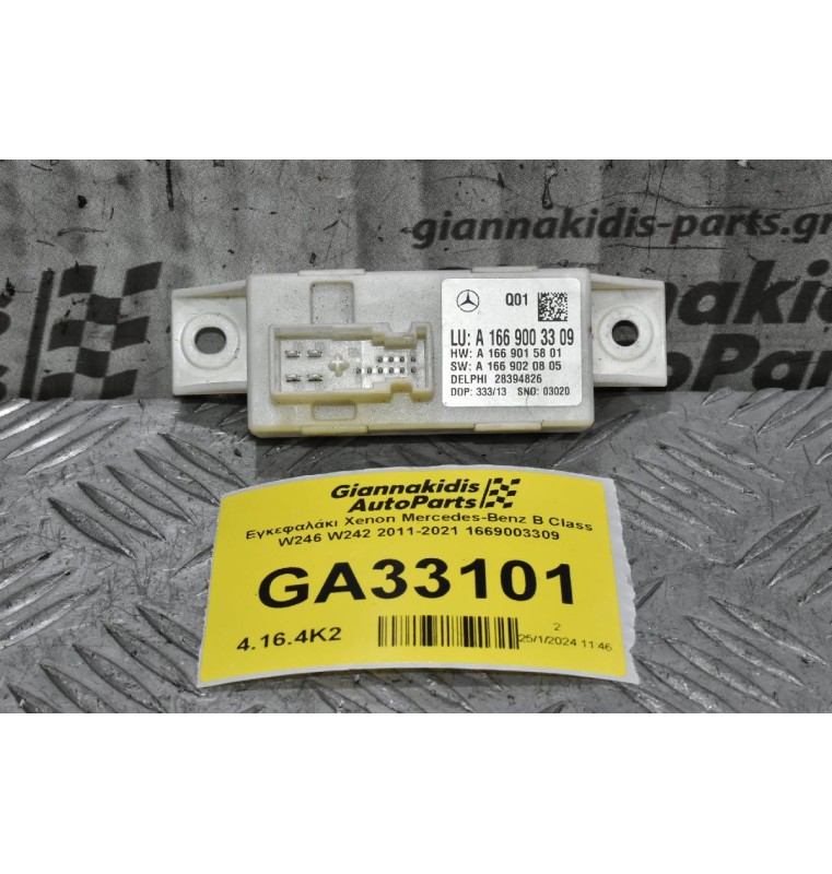 Εγκεφαλάκι Xenon Mercedes-Benz B Class W246 W242 2011-2021 1669003309