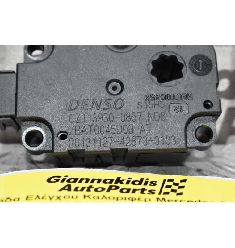Βοηθητικό Μοτερ Καλοριφέρ Mercedes-Benz B-Class W246 2012-2018 CZ113930-0857