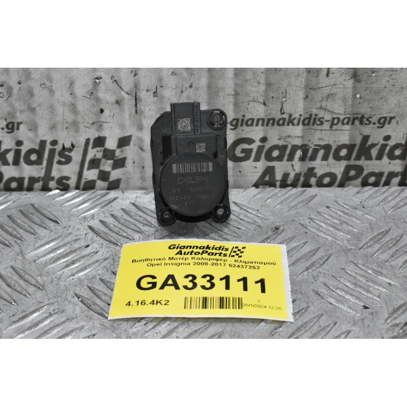 Βοηθητικό Μοτέρ Καλοριφέρ - Κλιματισμού Opel Insignia 2008-2017 52437252