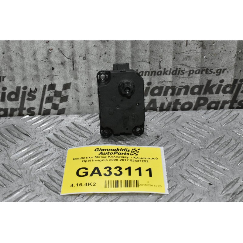 Βοηθητικό Μοτέρ Καλοριφέρ - Κλιματισμού Opel Insignia 2008-2017 52437252