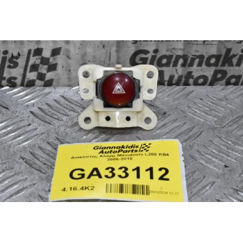 Διακόπτης Αλάρμ Mitsubishi L200 ΚΒ4 2006-2015