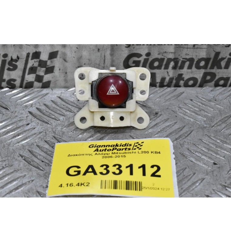 Διακόπτης Αλάρμ Mitsubishi L200 ΚΒ4 2006-2015