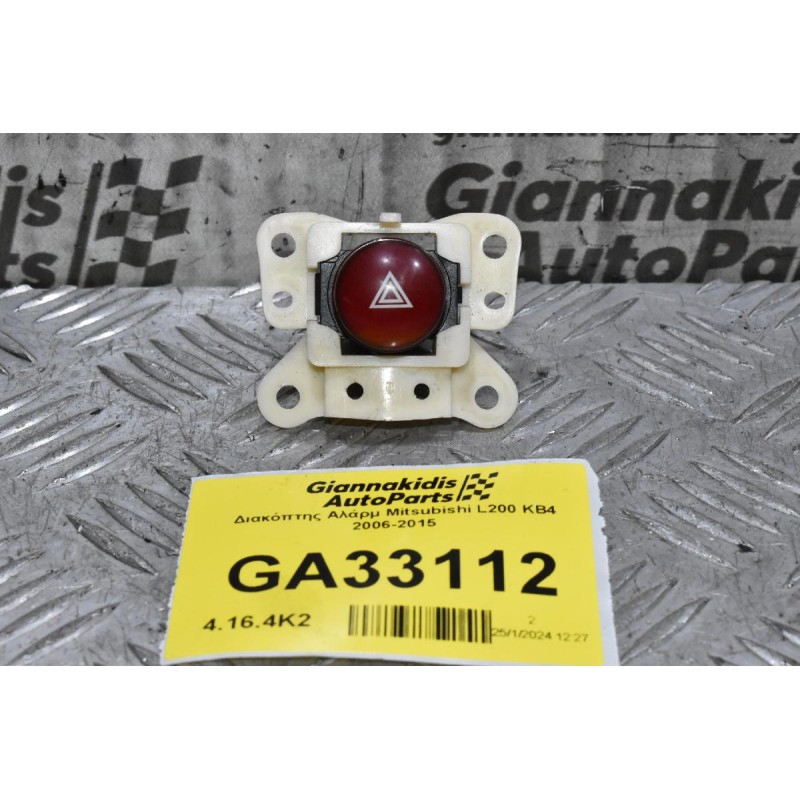 Διακόπτης Αλάρμ Mitsubishi L200 ΚΒ4 2006-2015