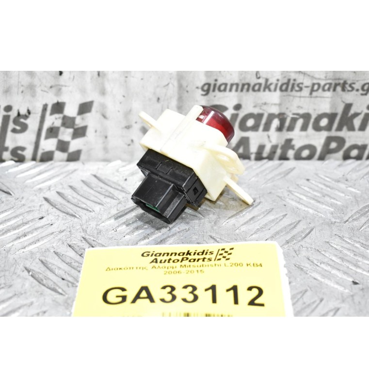 Διακόπτης Αλάρμ Mitsubishi L200 ΚΒ4 2006-2015