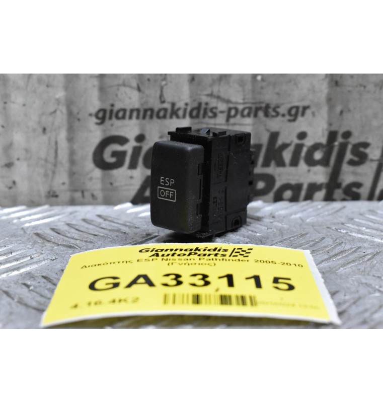 Διακόπτης ΕSP Nissan Pathfinder / Navara D40 2005-2010 (Γνήσιος)