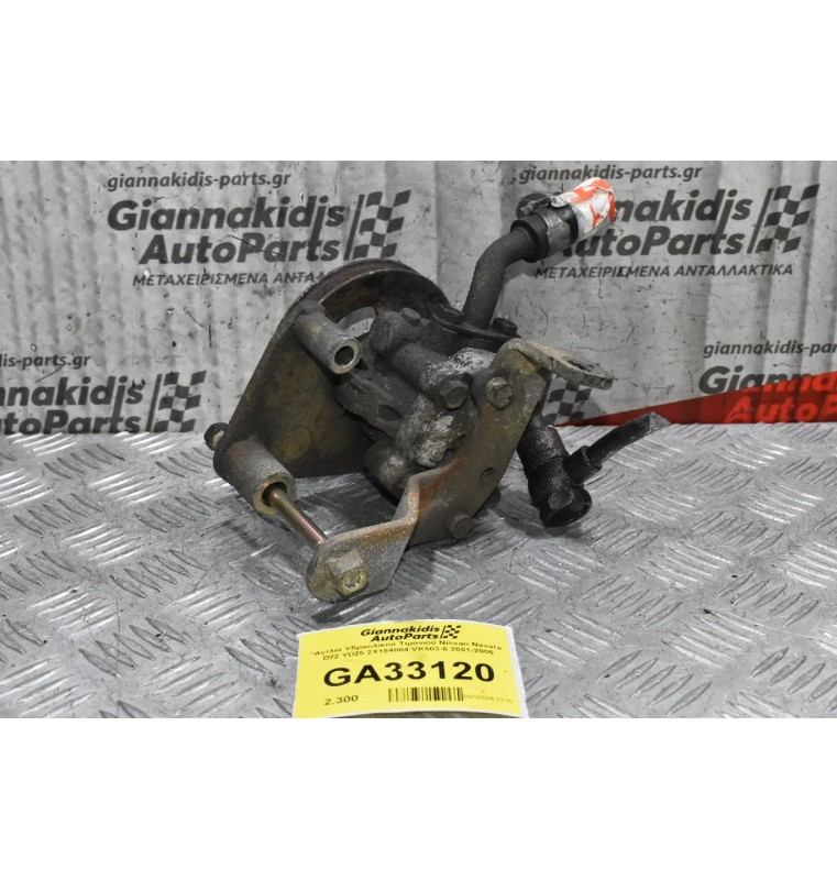 Αντλία Υδραυλικού Τιμονιού Nissan Navara D22 YD25 2X184004 VK503-6 2001-2005