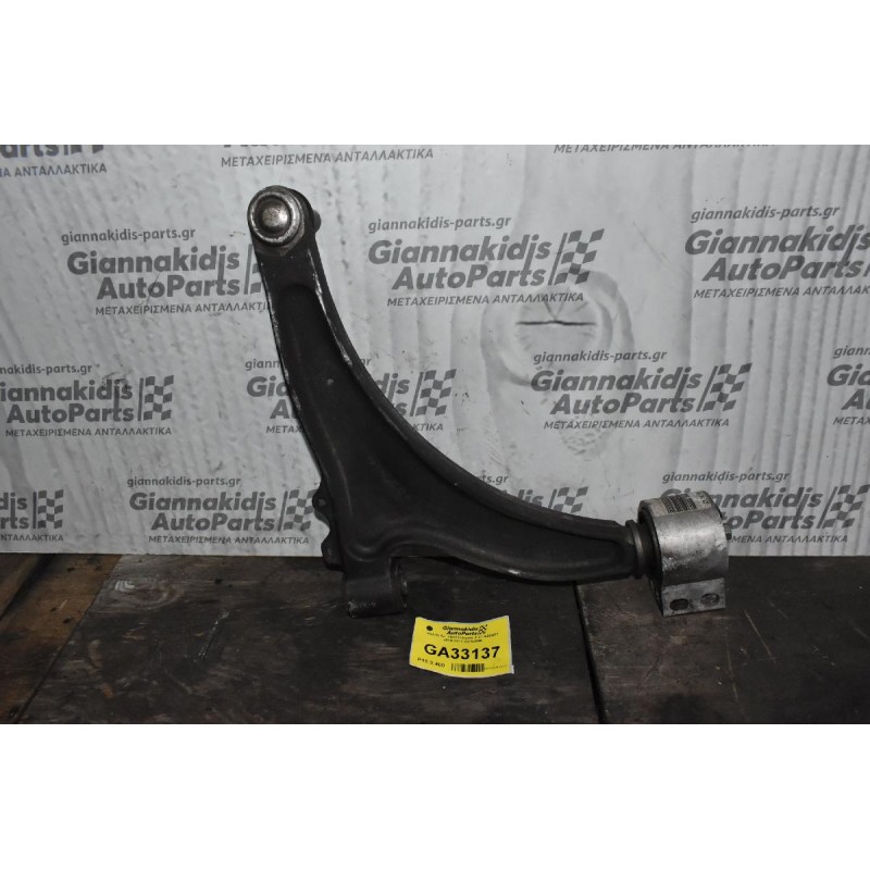 Ψαλίδι Αρ. Opel Insignia 2.0Τ A20NFT 2010-2017 22792990