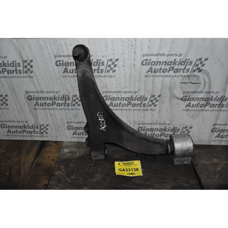 Ψαλίδι Δε. Opel Insignia 2.0Τ A20NFT 2010-2017