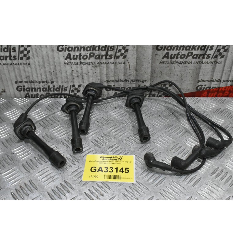 Μπουζοκαλόδια Daihatsu Terios 1.3 HE-HC 1997-2001 229100-9721