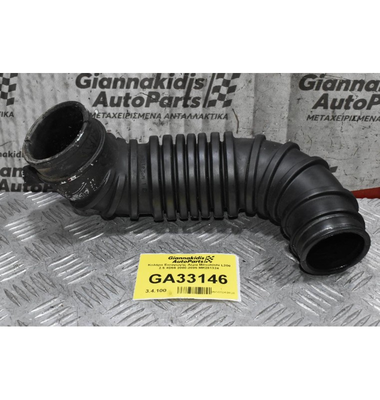 Κολάρο Εισαγωγής Αέρα Mitsubishi L200 2.5 4D56 2000-2005 MR281324