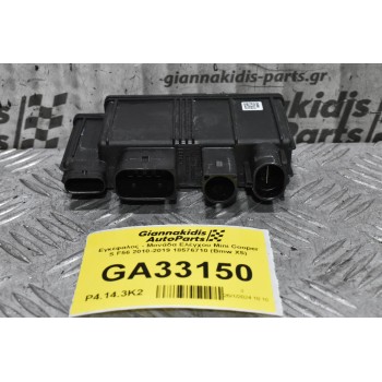 Εγκέφαλος - Μονάδα Ελέγχου Mini Cooper S F56 2010-2019 18576710 (Bmw X5) 8486997-01