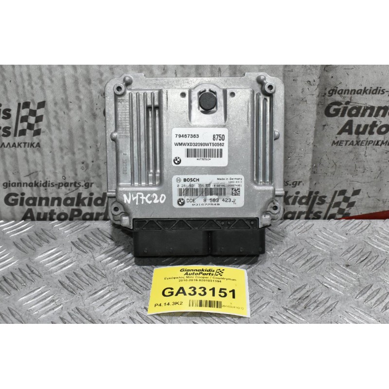 Εγκέφαλος Mini Cooper / Countryman N47C20 2010-2019 0281031394