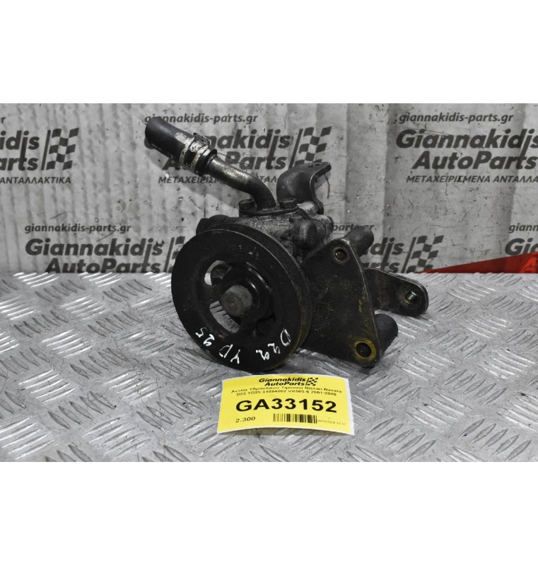 Αντλία Υδραυλικού Τιμονιού Nissan Navara D22 YD25 31094002 VK503-6 2001-2005