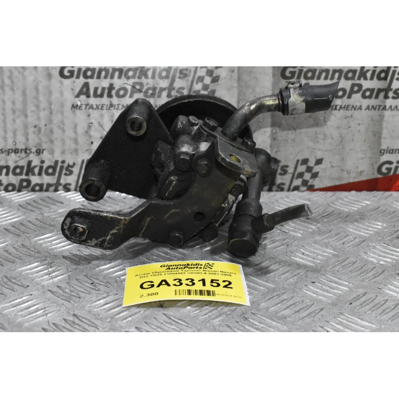 Αντλία Υδραυλικού Τιμονιού Nissan Navara D22 YD25 31094002 VK503-6 2001-2005