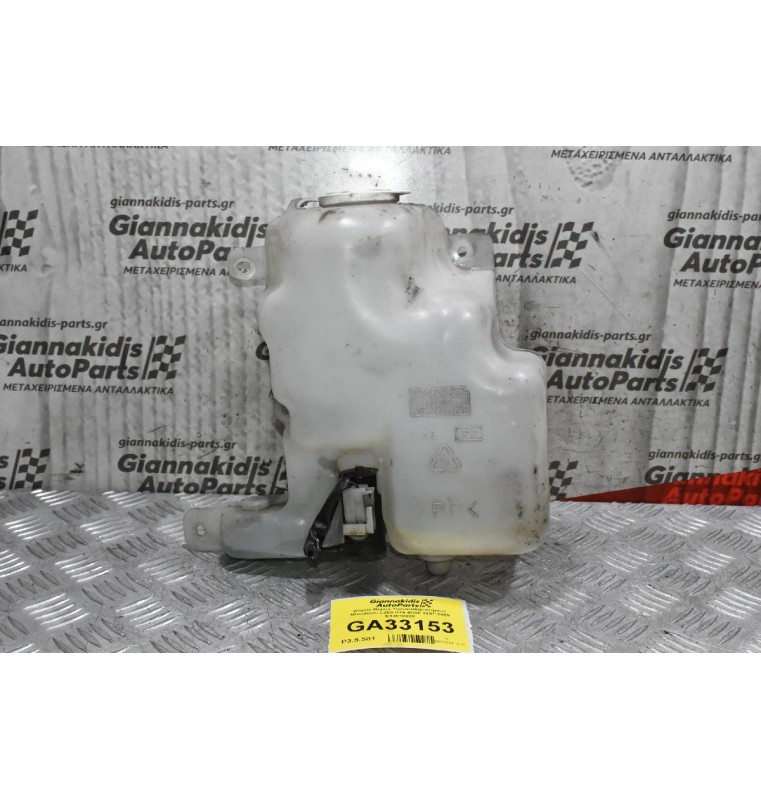 Δοχείο Νερού Υαλοκαθαριστήρων Mitsubishi L200 K74 4D56 1997-2005 E13010028