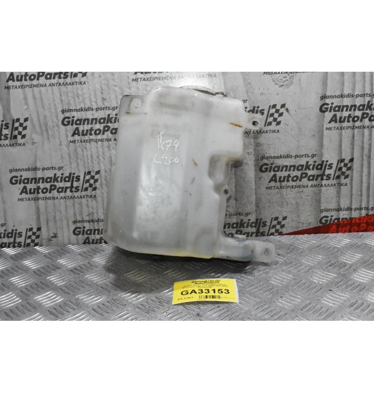 Δοχείο Νερού Υαλοκαθαριστήρων Mitsubishi L200 K74 4D56 1997-2005 E13010028