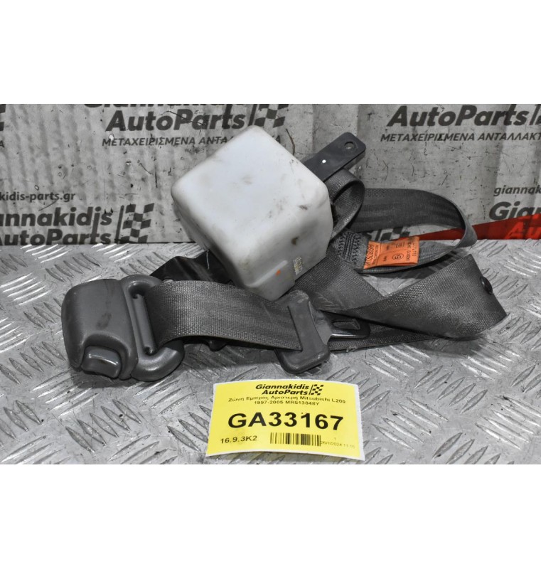 Ζώνη Εμπρός Αριστερή Mitsubishi L200 1997-2005 MR513848Y