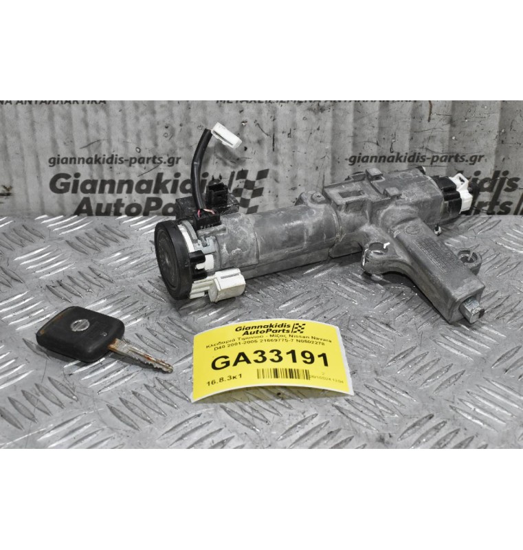 Κλειδαριά Τιμονιού - Διακόπτης Μίζας Nissan Navara D40 / Pathfinder 2005-2015 (Με Κλειδί) 21669775-7 Ν0502278