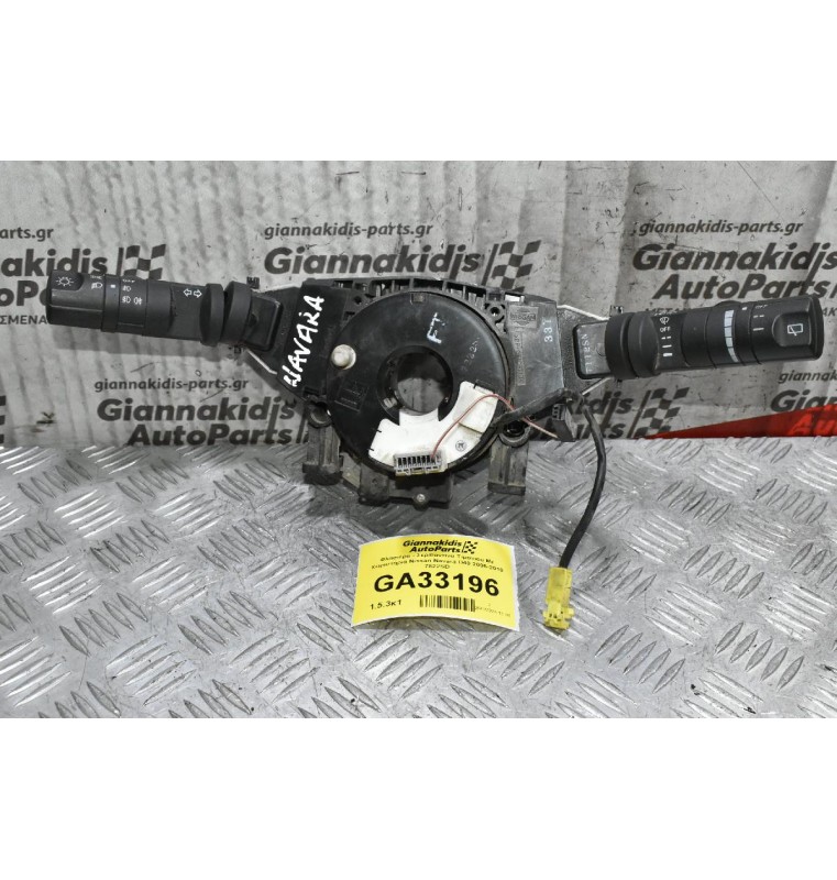 Φλασιέρα - Σερπαντίνα Τιμονιού Με Χειριστήρια Nissan Navara D40 2005-2010 7822SD