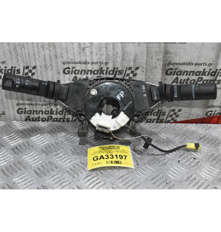 Φλασιέρα - Σερπαντίνα Τιμονιού Με Χειριστήρια Nissan Navara D40 2005-2010 6919SD