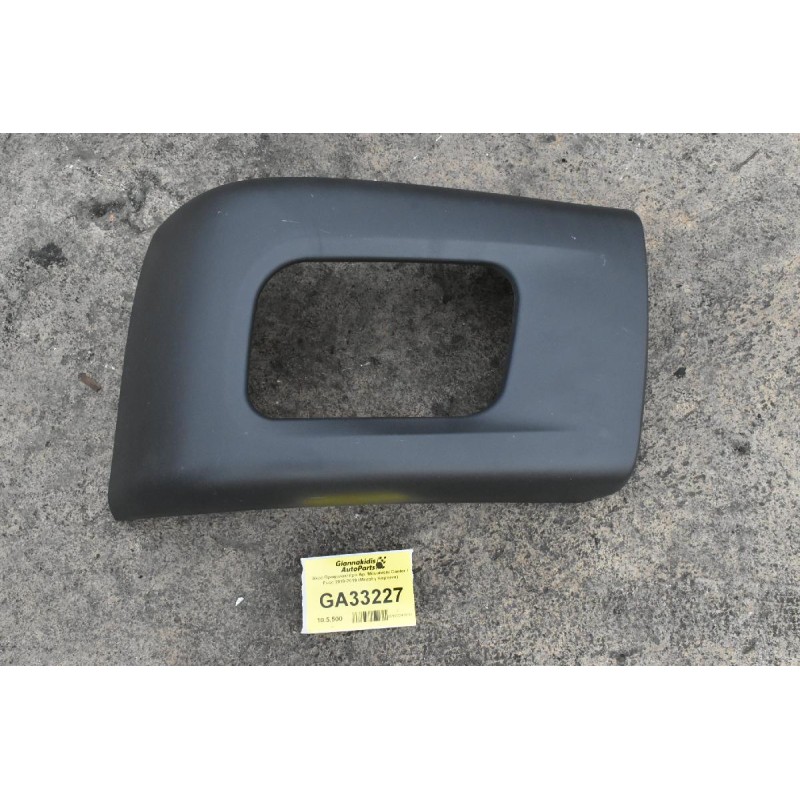 Ακρο Προφυλακτήρα Αρ. Mitsubishi Canter / Fuso 2010-2019 (Μεγαλη Καμπινα)