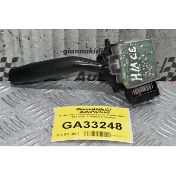 Διακόπτης Υαλοκαθαριστήρων Toyota Hiace 1997-2006 17A089LH (16pins)