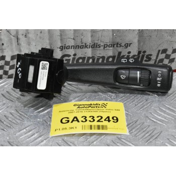 Διακόπτης Υαλοκαθαριστήρων Volvo S60 2007-2016 31264169 (10pins)