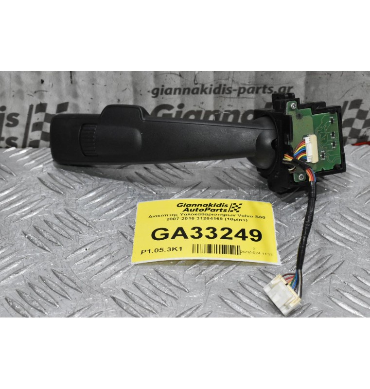 Διακόπτης Υαλοκαθαριστήρων Volvo S60 XC60 XC70 S80 V70 2007-2016 31264169 (10pins) (Γνήσιος)