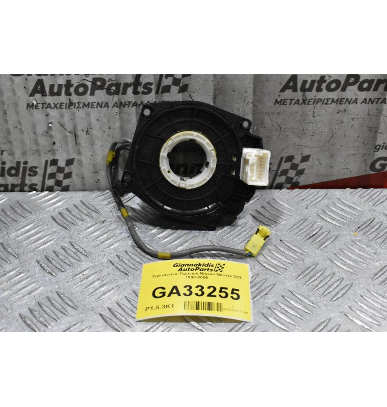 Σερπαντίνα Τιμονιού Nissan Navara D22 1998-2005