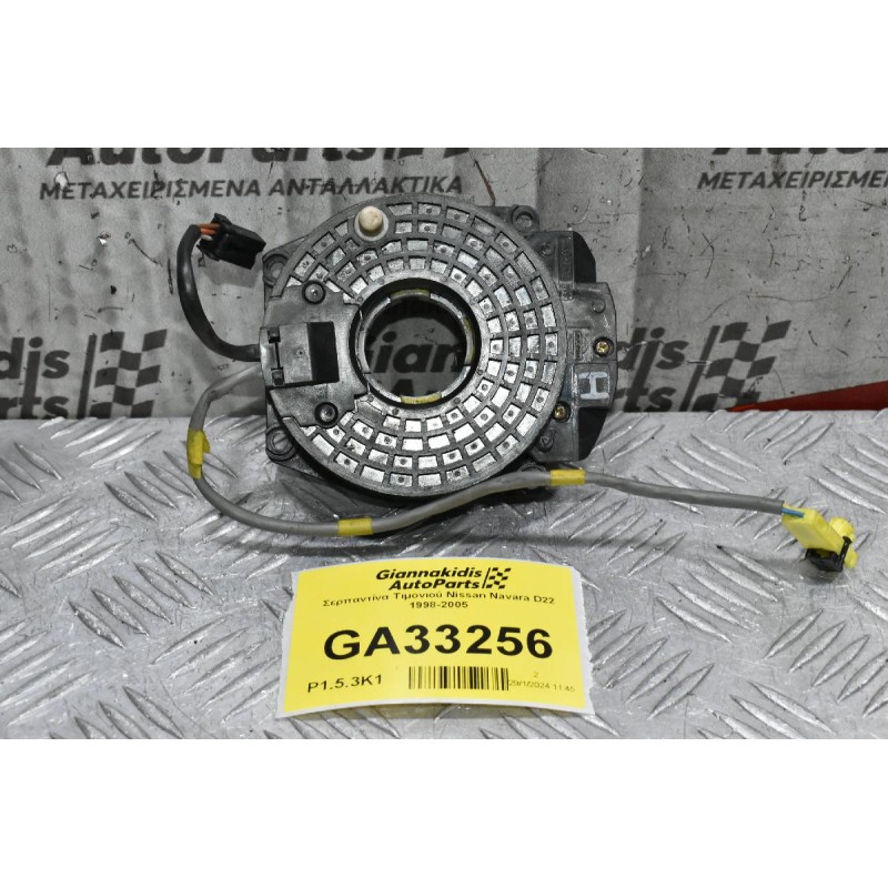 Σερπαντίνα Τιμονιού Nissan Navara D22 1998-2005
