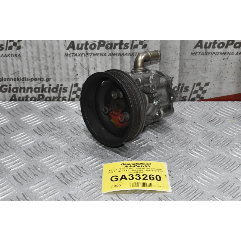 Αντλία Υδραυλικού Τιμονιού Volkswagen Golf 4 1.4cc AXP 1997-2003 1J0422154BES 030145269A