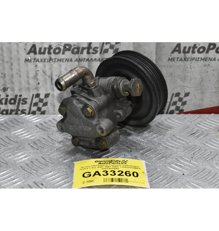 Αντλία Υδραυλικού Τιμονιού Volkswagen Golf 4 1.4cc AXP 1997-2003 1J0422154BES 030145269A