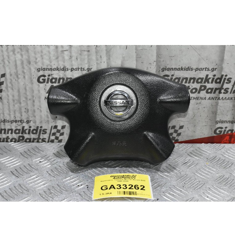 Αερόσακος Τιμονιού Nissan Navara D22 1998-2004