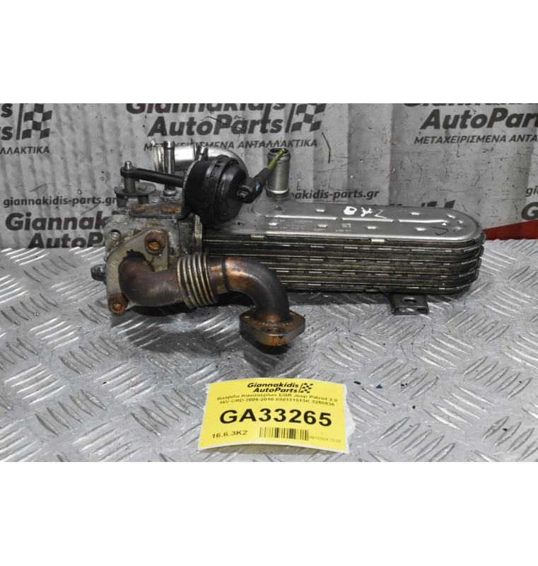 Βαλβίδα Καυσαερίων EGR Jeep Patriot 2.0 16V CRD 2006-2010 030131513K 3255536