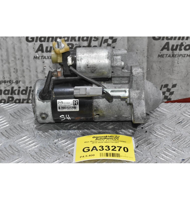 Μίζα Mazda CX-5 / 6 2.2 Diesel SH02 2012-2020 M001T81281