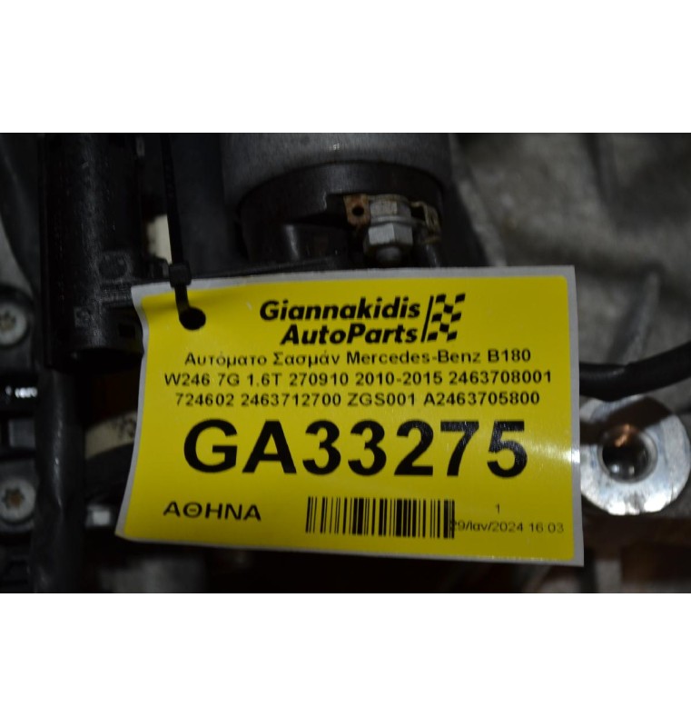 Αυτόματο Σασμάν Mercedes-Benz B180 W246 7G 1.6T 270910 2010-2015 2463708001 724602 2463712700 ZGS001 A2463705800