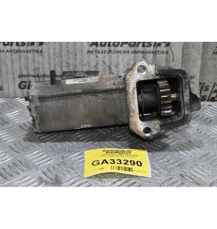 Μίζα Ford Transit ABFA 2000-2006 YC1U-11000-AF (19 Δόντια)