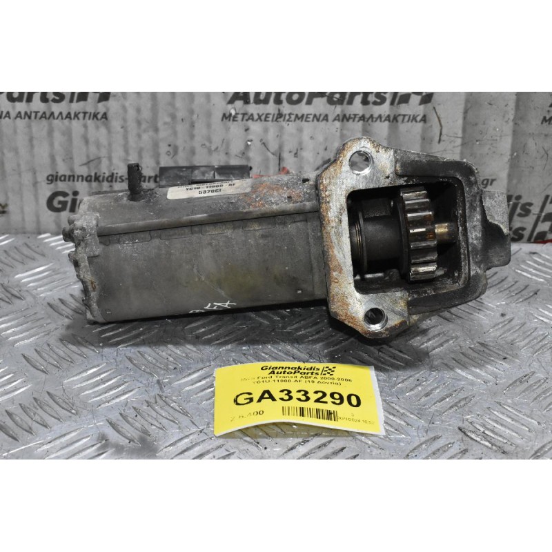 Μίζα Ford Transit ABFA 2000-2006 YC1U-11000-AF (19 Δόντια)